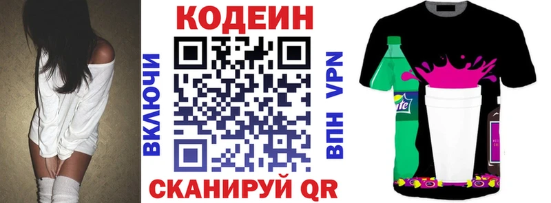 Кодеиновый сироп Lean напиток Lean (лин)  kraken ONION  Новоульяновск 