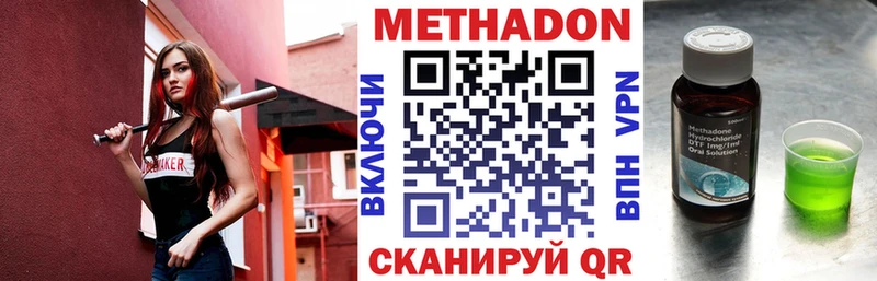МЕТАДОН мёд Новоульяновск